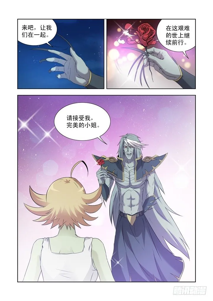第一百二十四话 第4页
