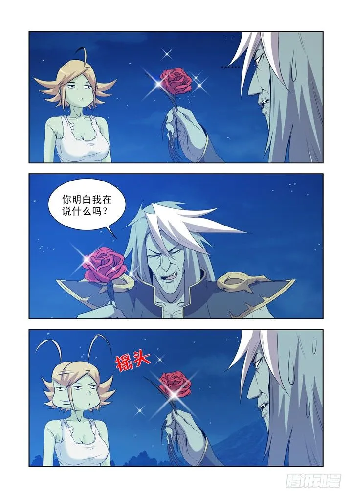 第一百二十四话 第5页