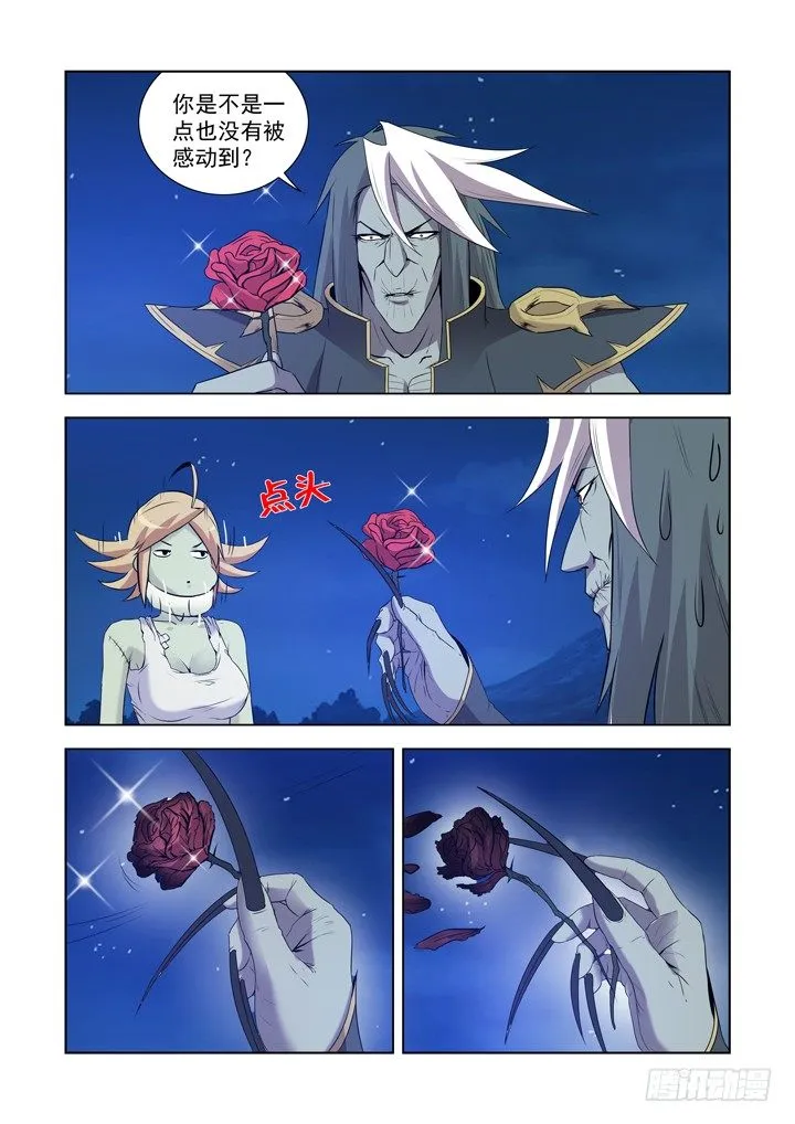 第一百二十四话 第6页