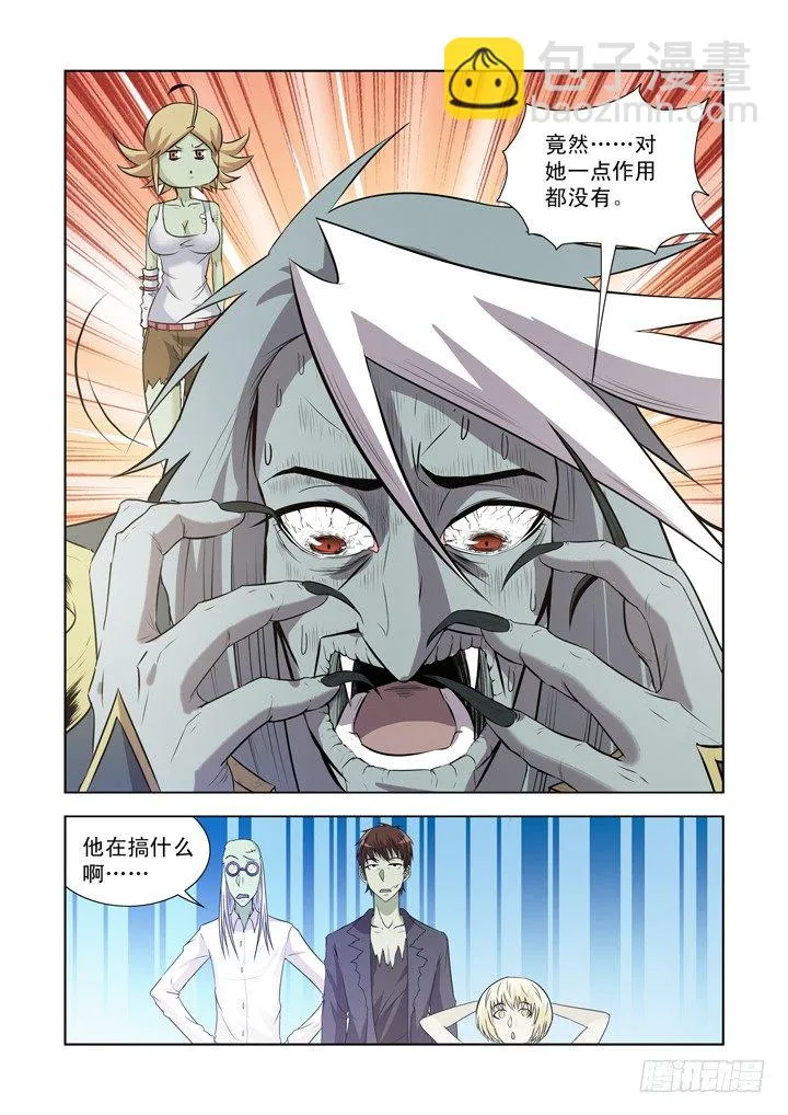 第一百二十四话 第7页
