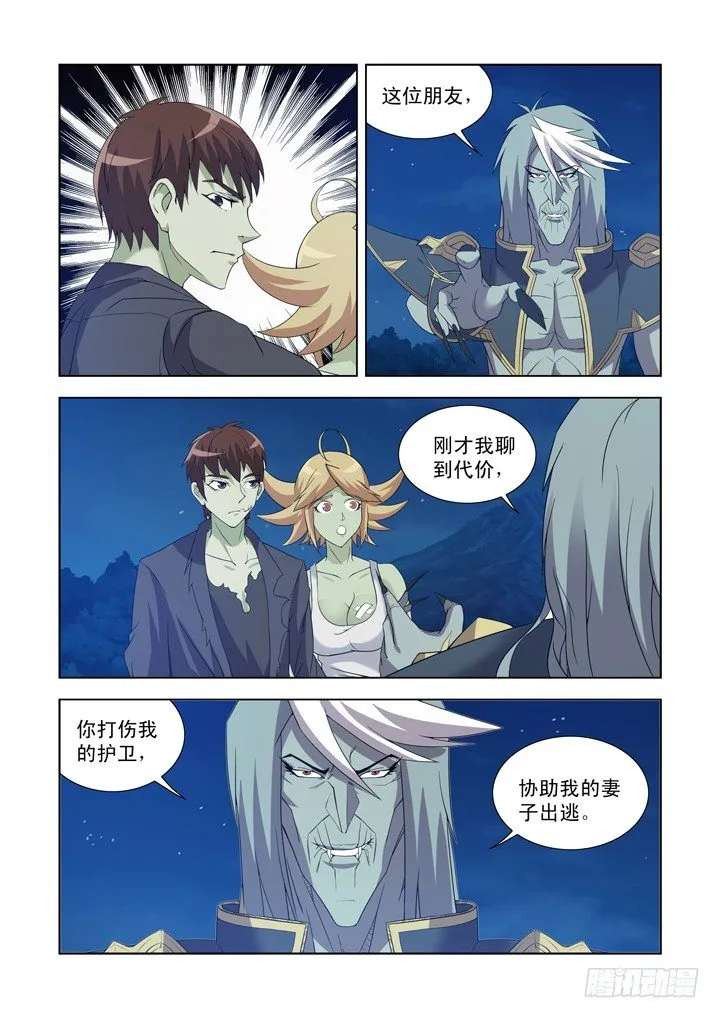 第一百二十四话 第9页