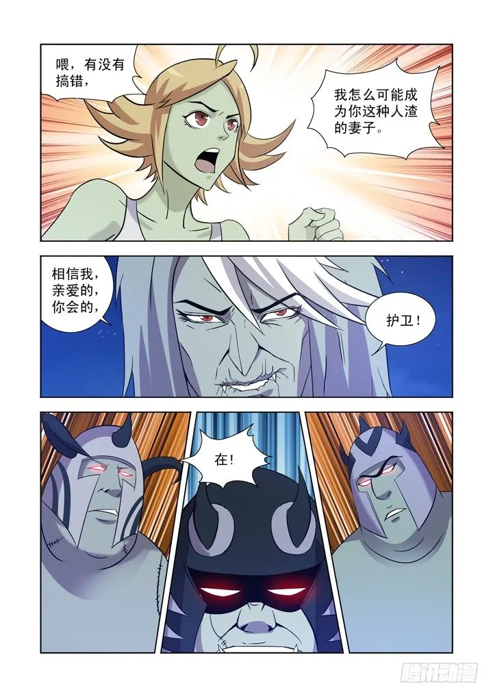 第一百二十四话 第11页