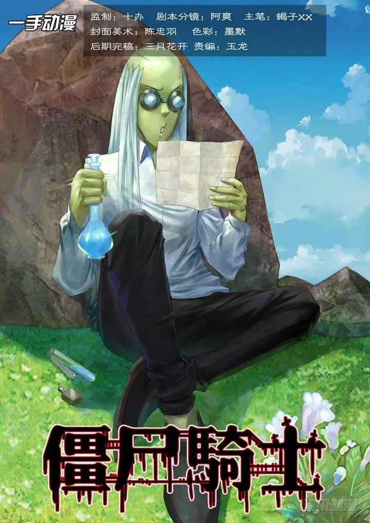 第一百二十六话 第1页