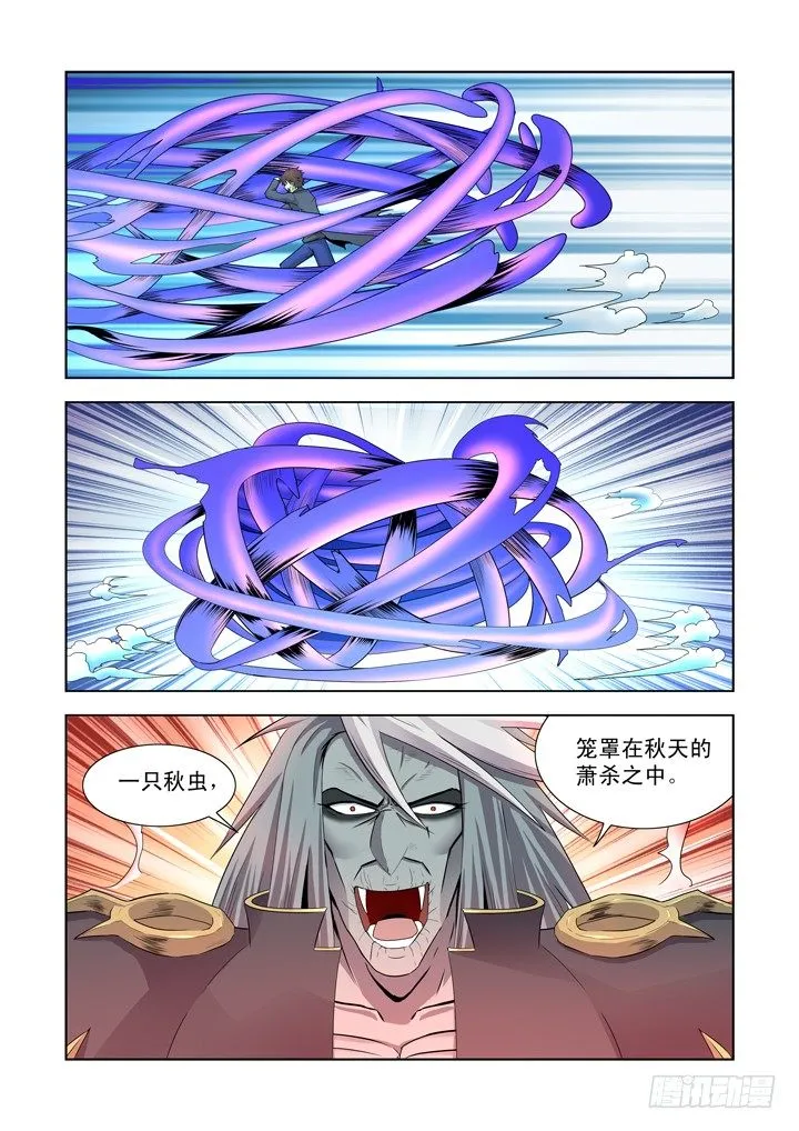 第一百二十六话 第2页