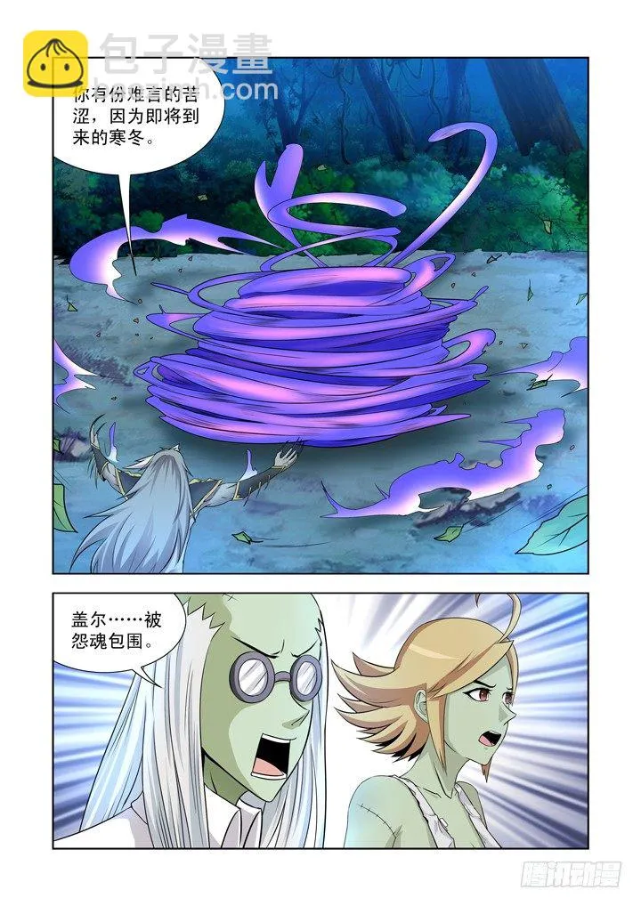 第一百二十六话 第3页
