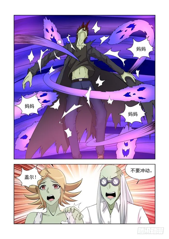 第一百二十六话 第6页
