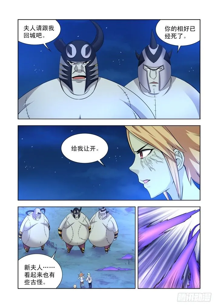 第一百二十六话 第7页