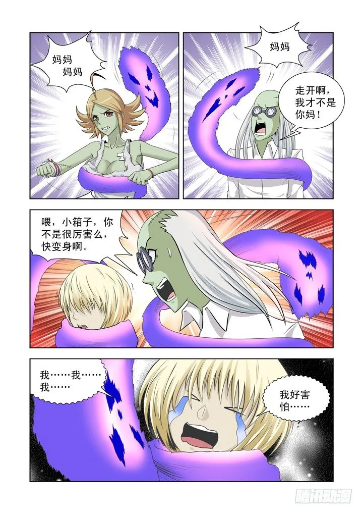 第一百二十六话 第9页