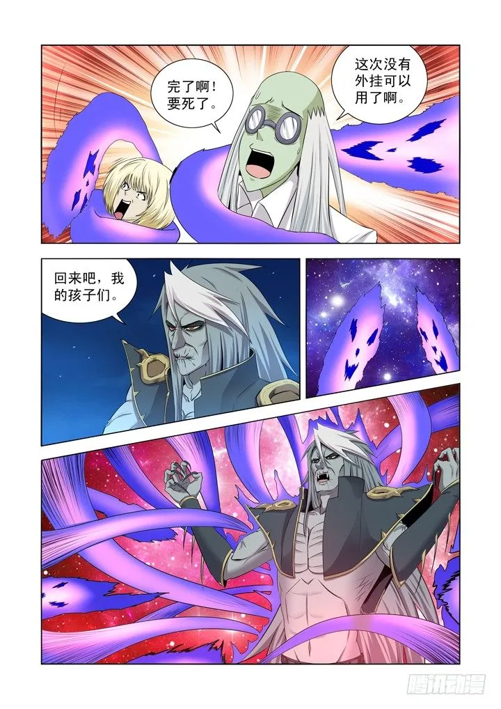第一百二十六话 第10页