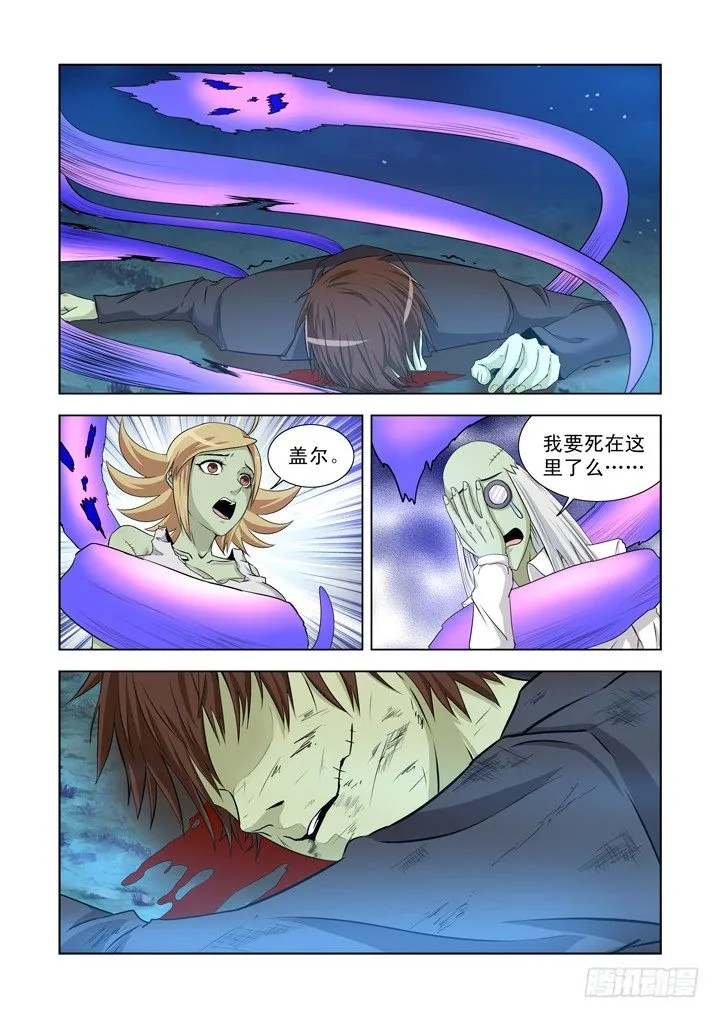 第一百二十六话 第11页