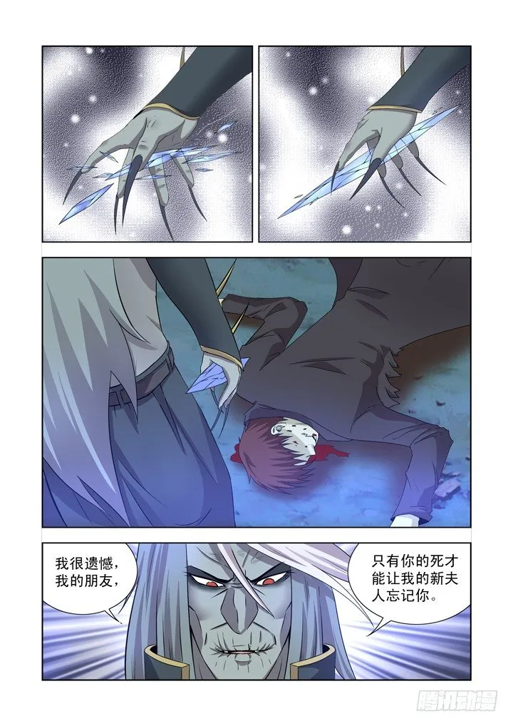 第一百二十六话 第12页
