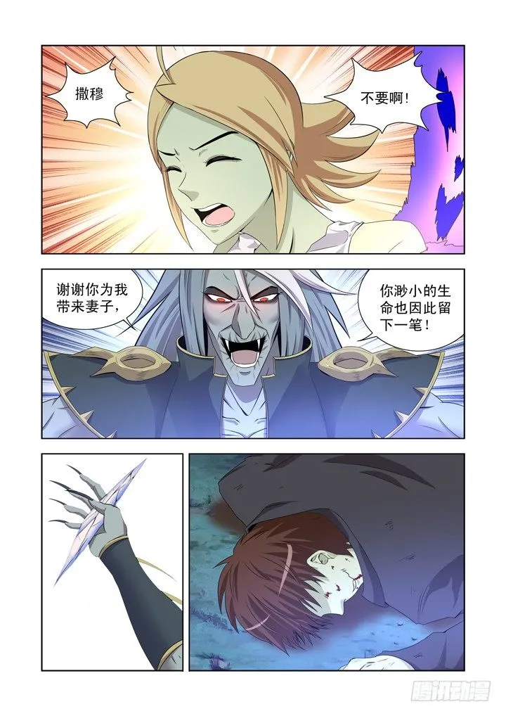第一百二十六话 第13页