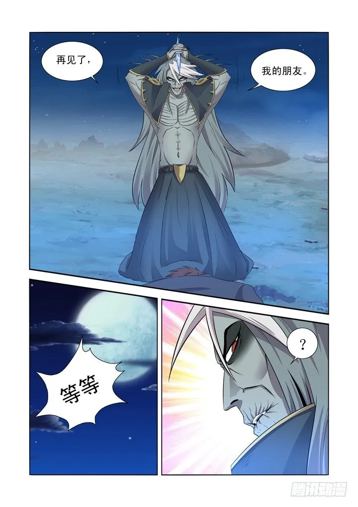 第一百二十六话 第14页