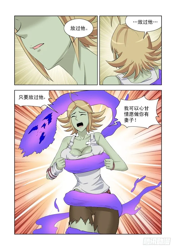 第一百二十六话 第15页