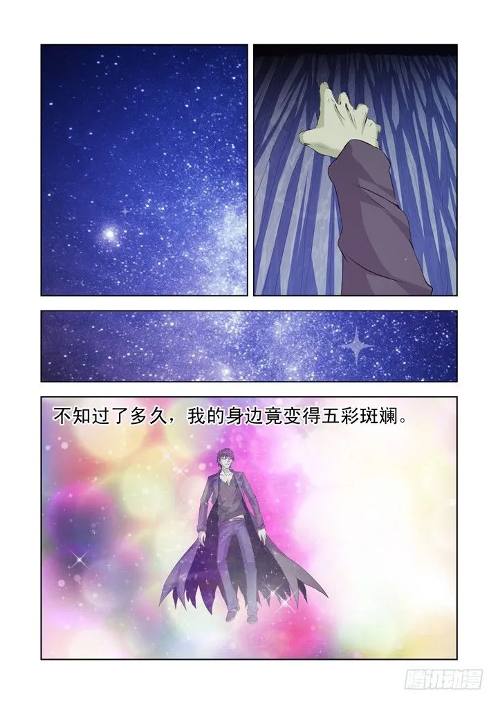 第一百二十八话 第4页