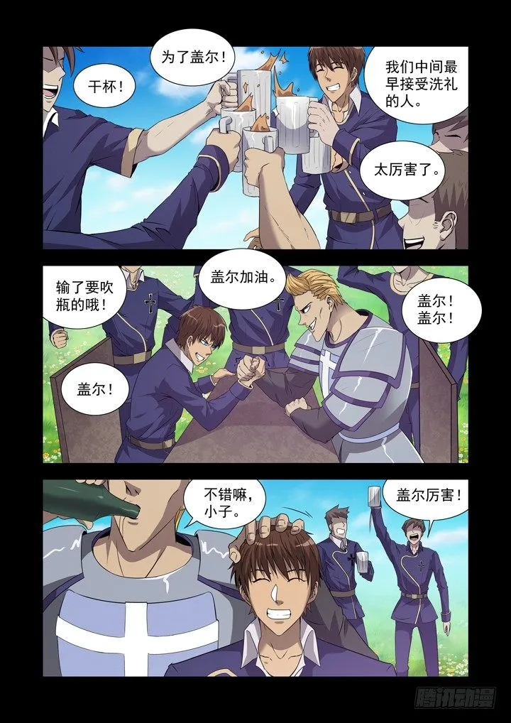 第一百二十八话 第7页