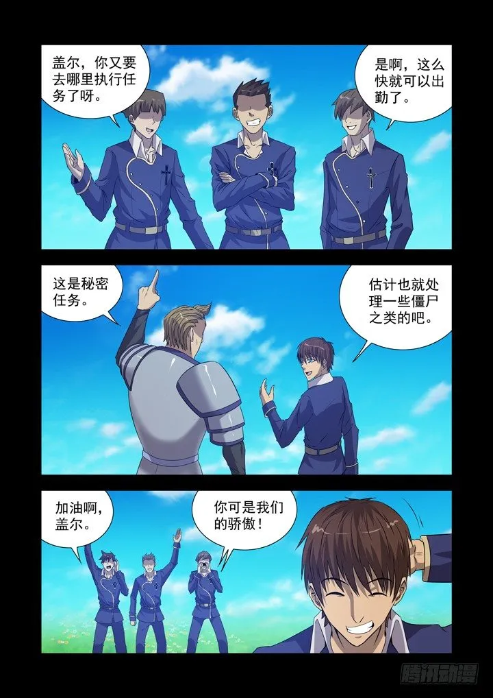 第一百二十八话 第8页