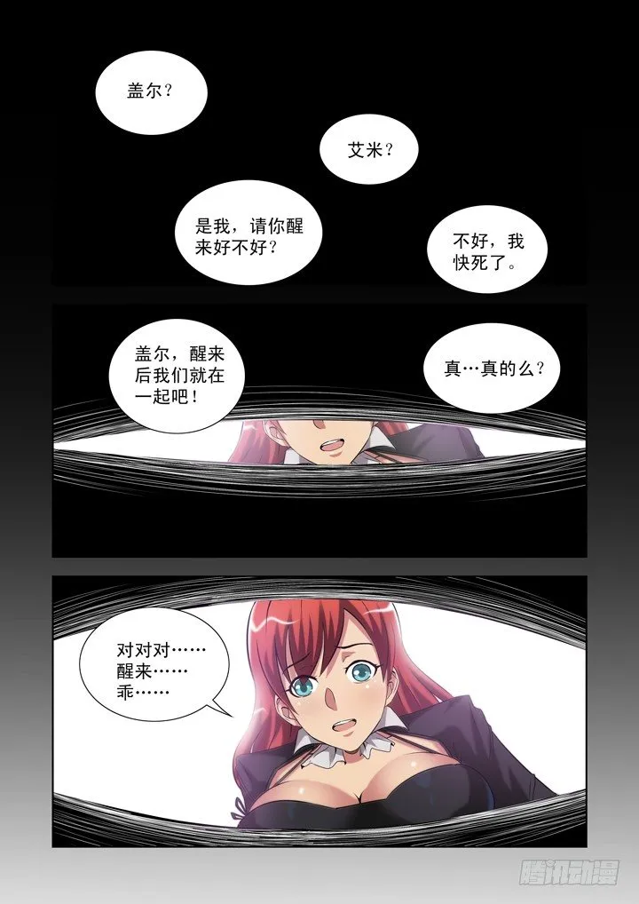 第一百二十八话 第10页