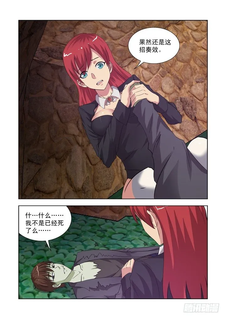第一百二十八话 第11页