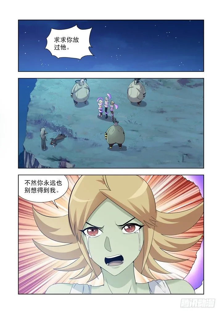 第一百二十七话 第2页