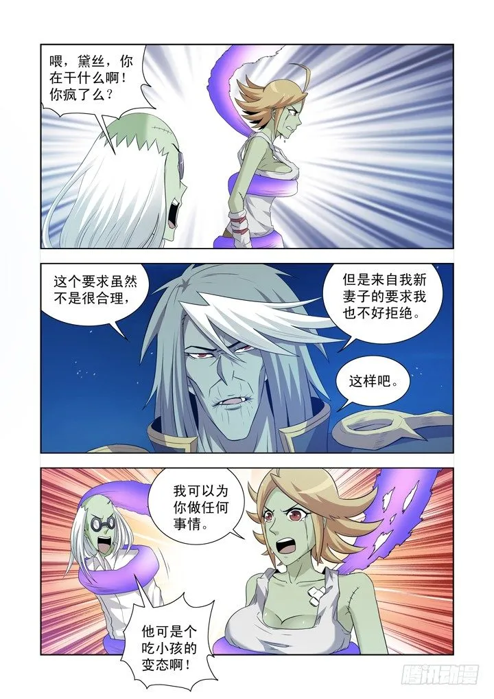 第一百二十七话 第3页