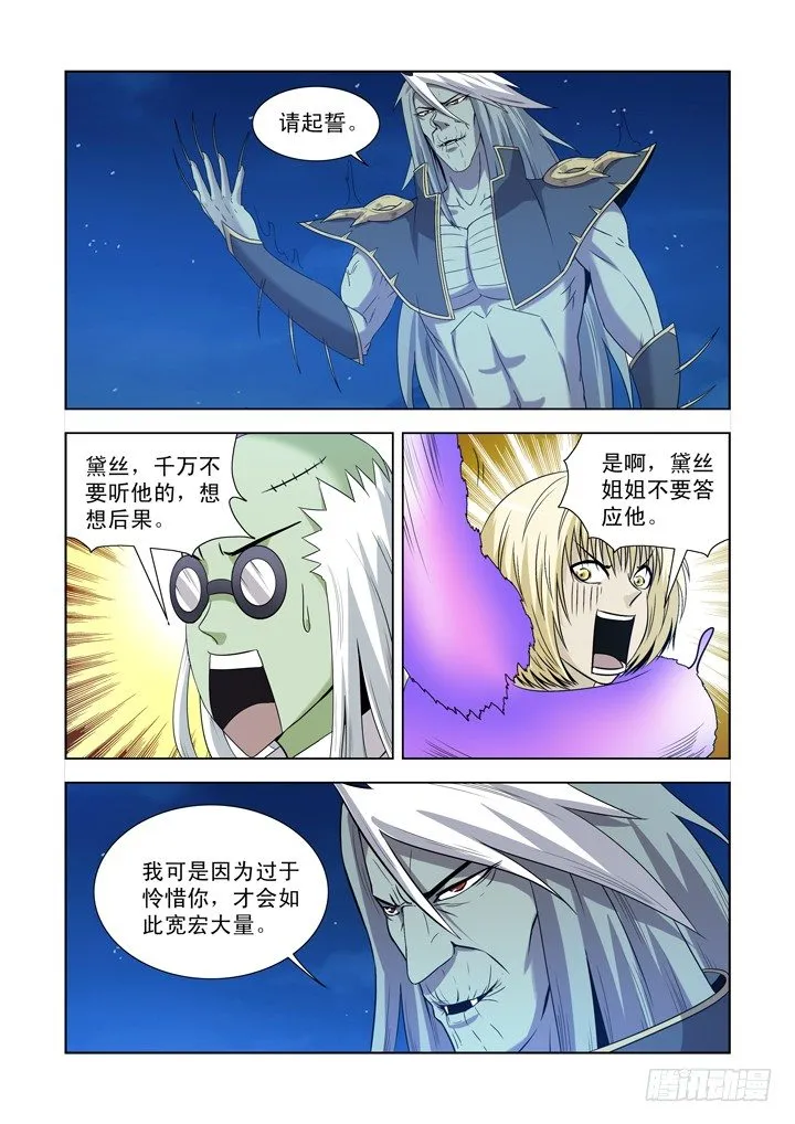 第一百二十七话 第4页