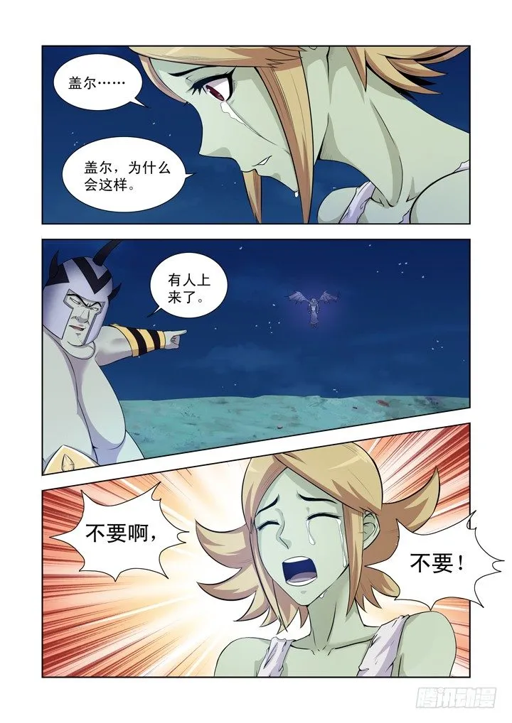第一百二十七话 第12页
