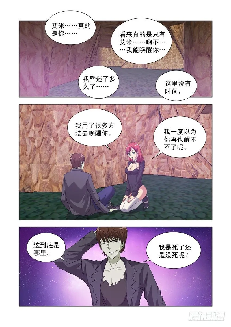 第一百二十九话 第2页