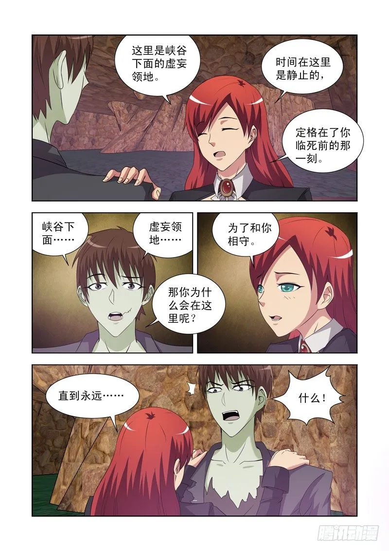 第一百二十九话 第3页