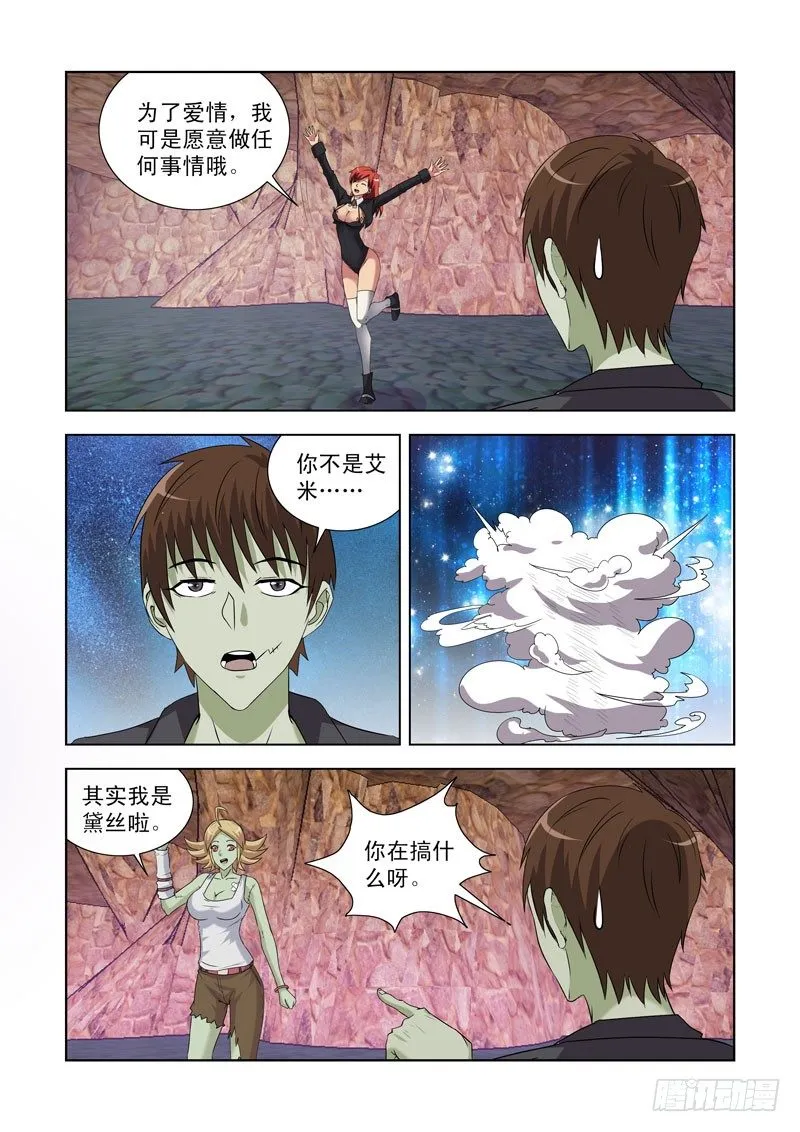 第一百二十九话 第5页