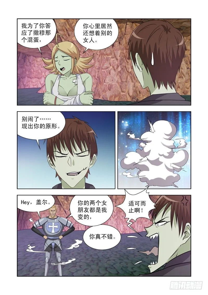 第一百二十九话 第6页