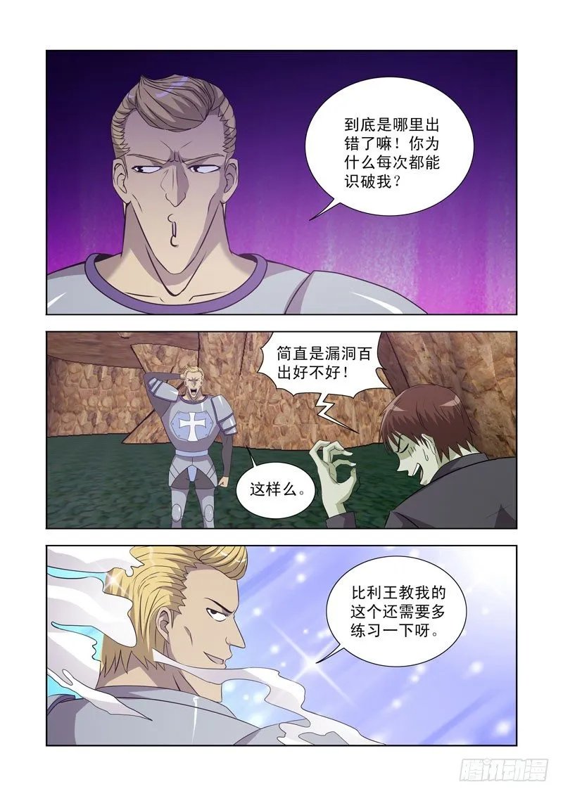 第一百二十九话 第7页