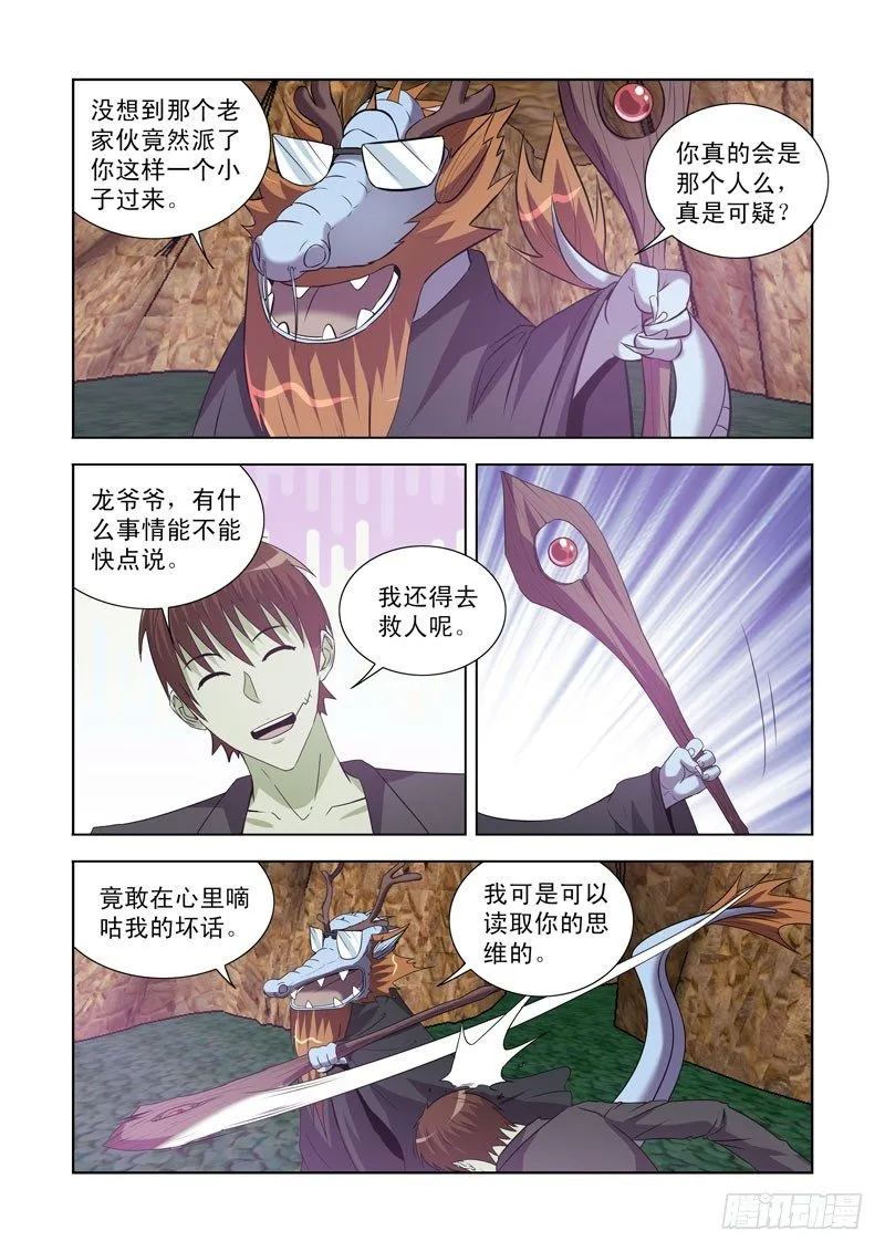 第一百二十九话 第9页