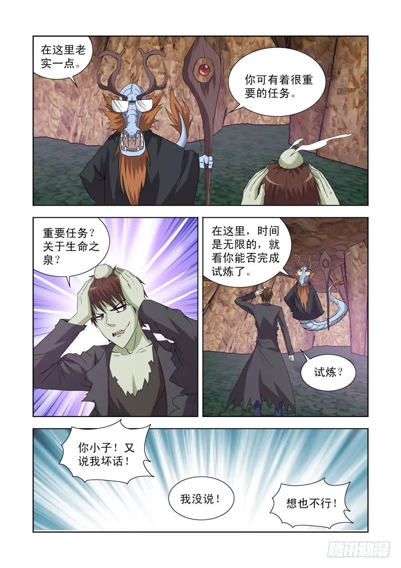 第一百二十九话 第10页
