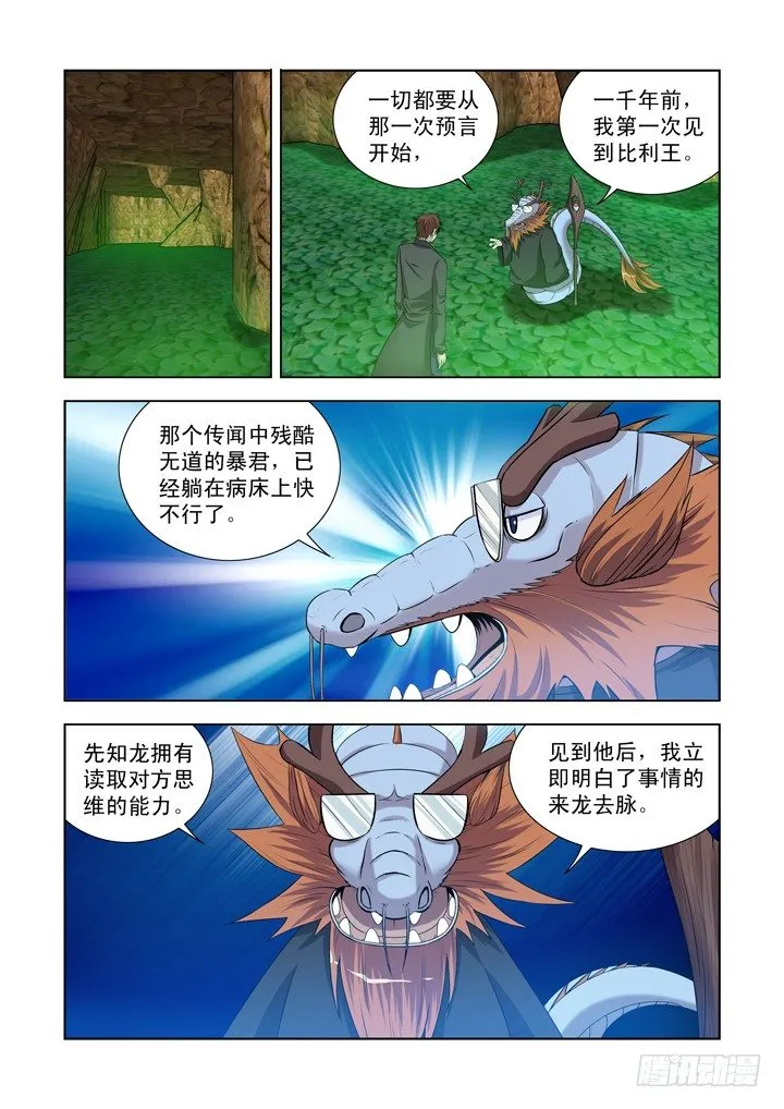 第一百三十话 第2页