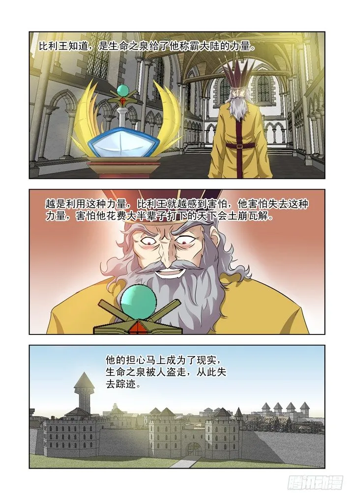 第一百三十话 第5页