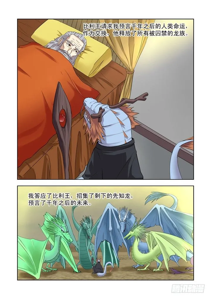 第一百三十话 第7页