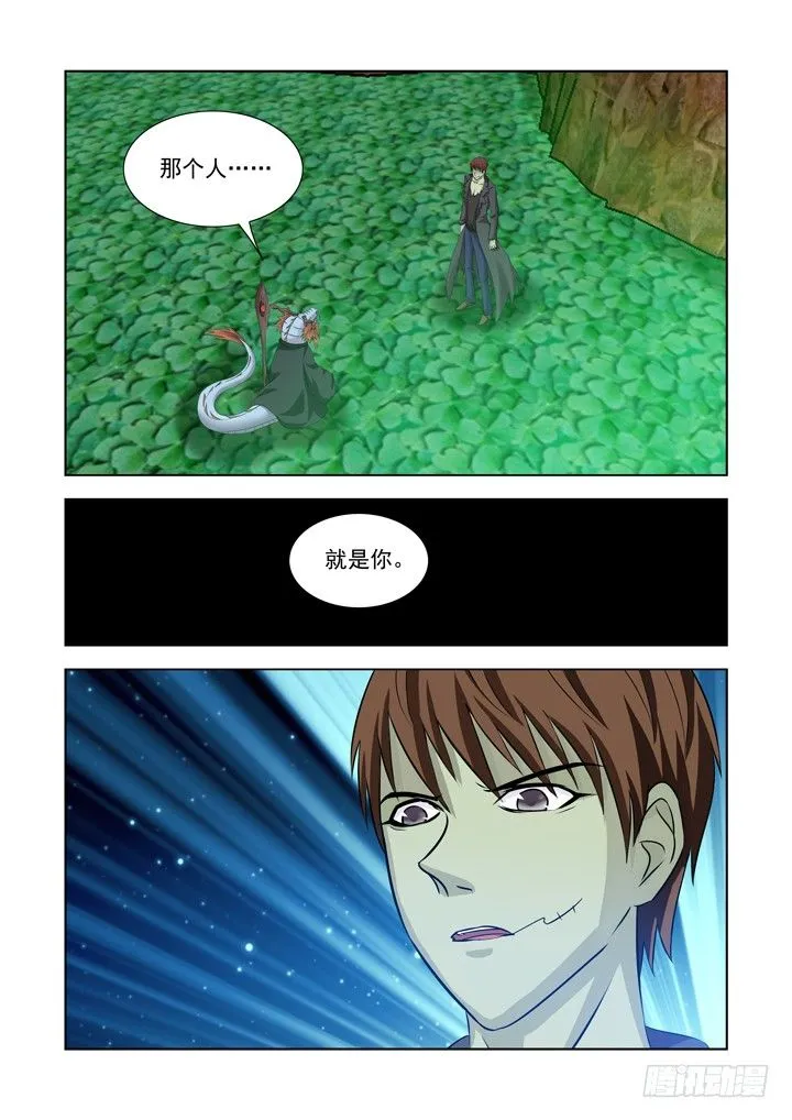 第一百三十话 第11页