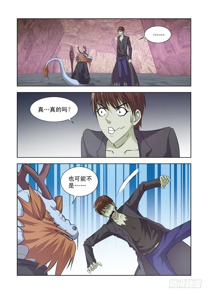第一百三十一话 第2页