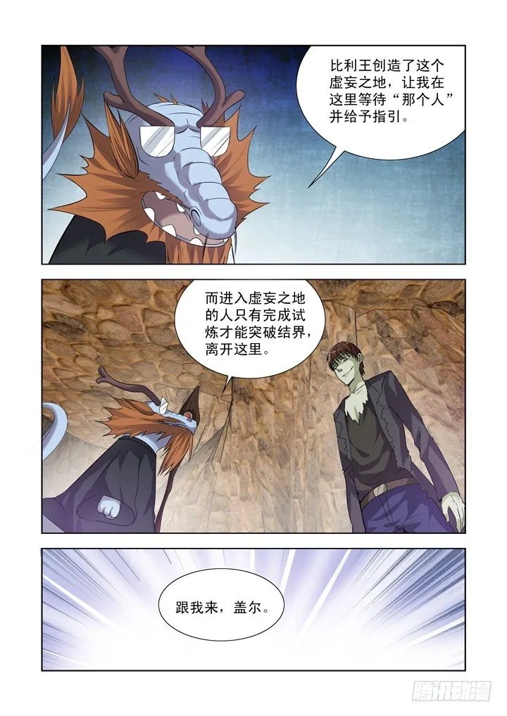 第一百三十一话 第3页