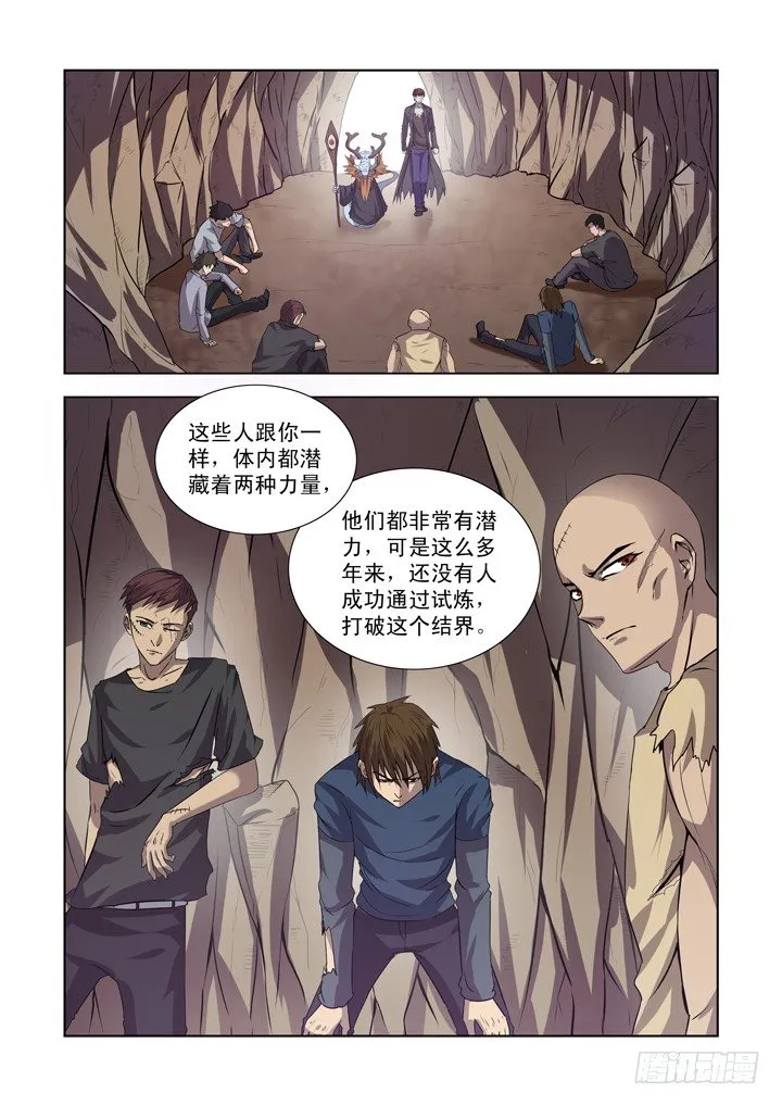 第一百三十一话 第4页