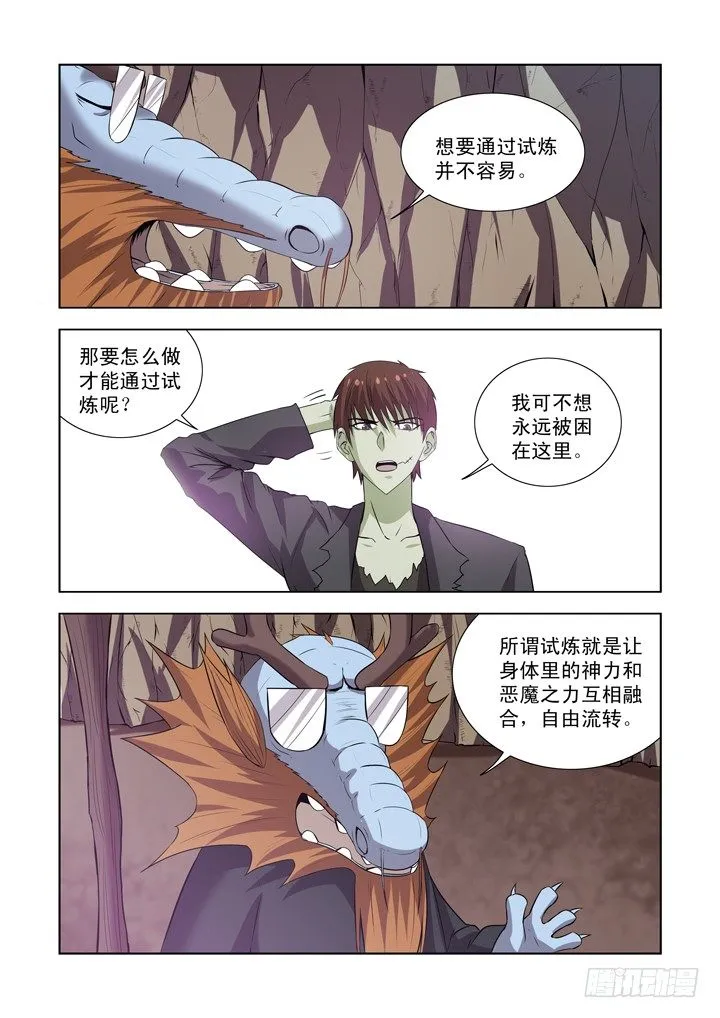 第一百三十一话 第5页
