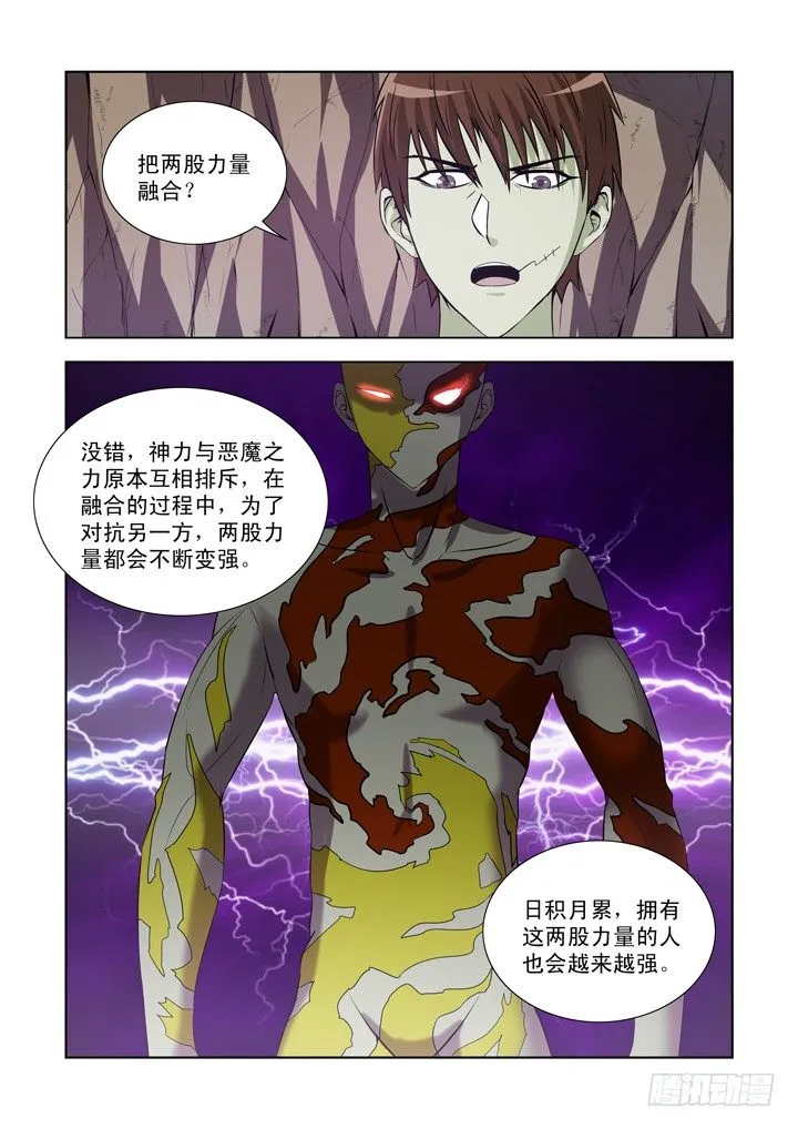 第一百三十一话 第6页