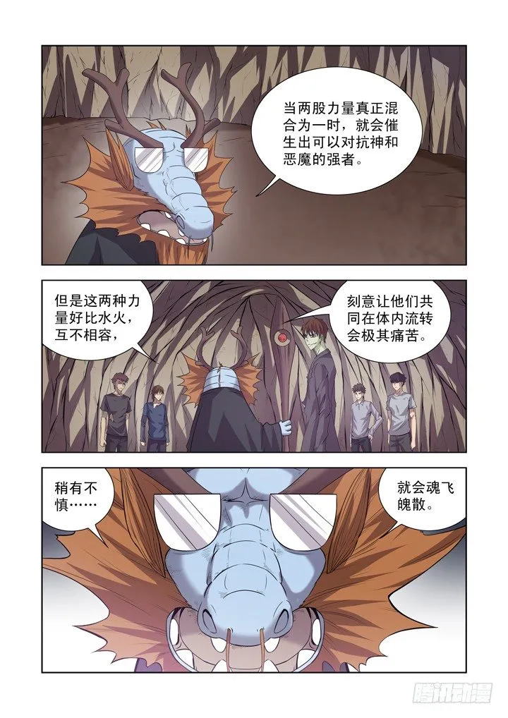 第一百三十一话 第7页