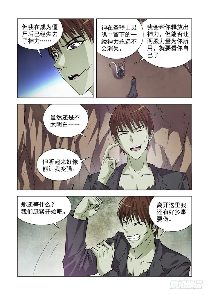 第一百三十一话 第8页