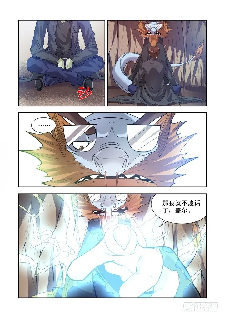 第一百三十一话 第9页
