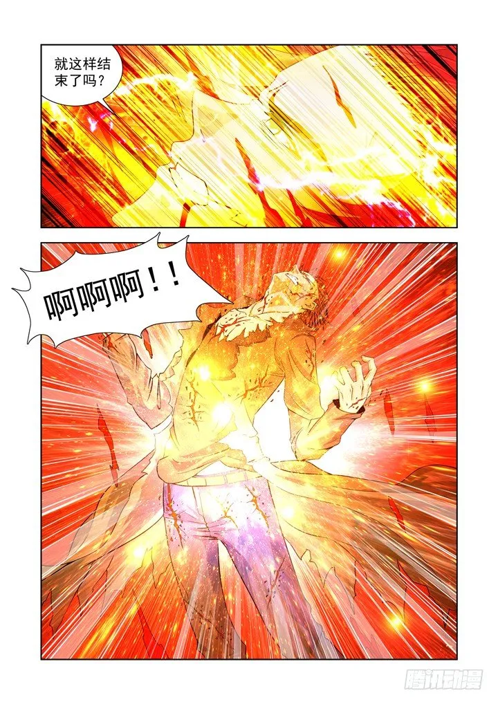 第一百三十三话 第2页