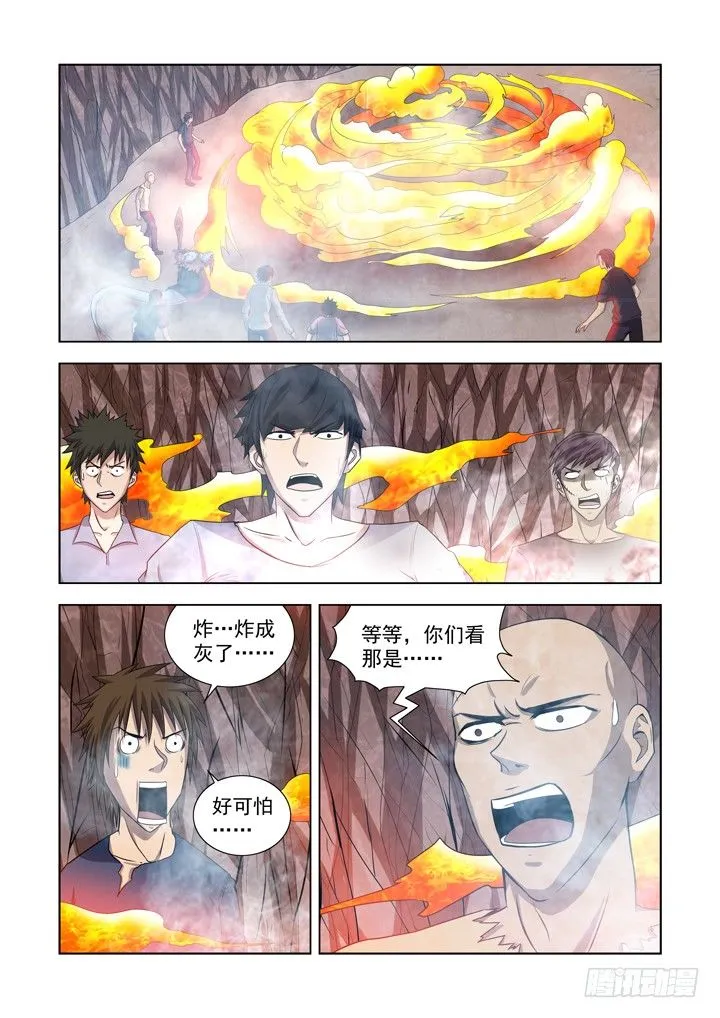 第一百三十三话 第4页