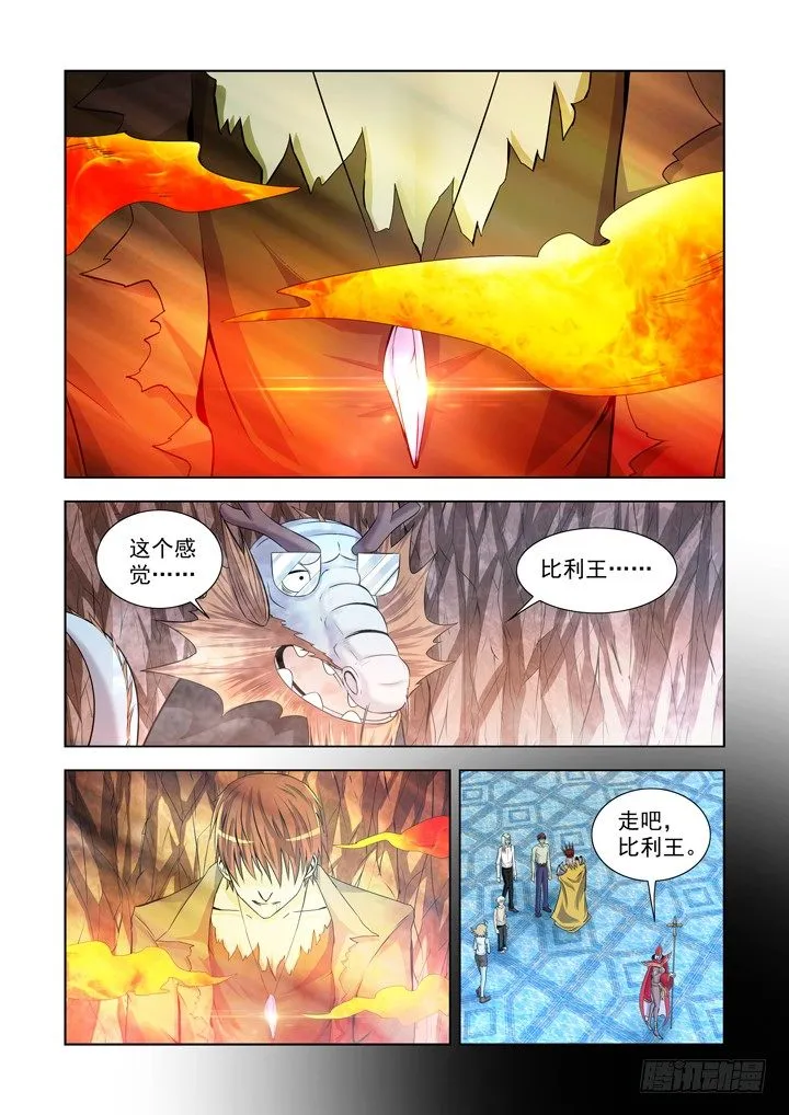 第一百三十三话 第6页
