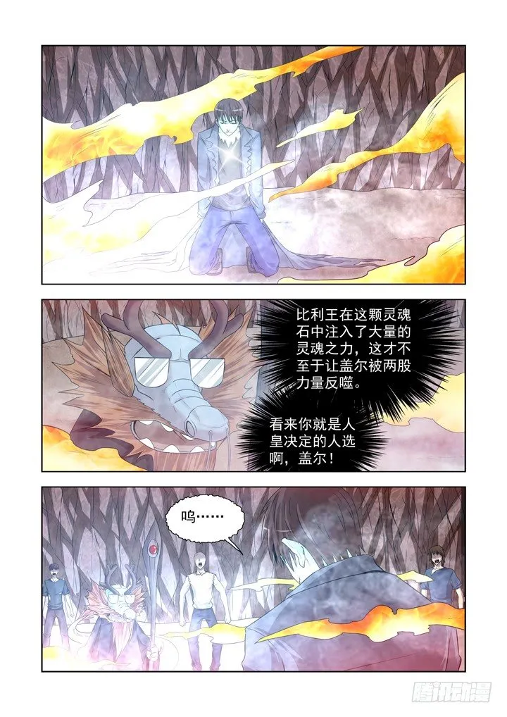 第一百三十三话 第9页